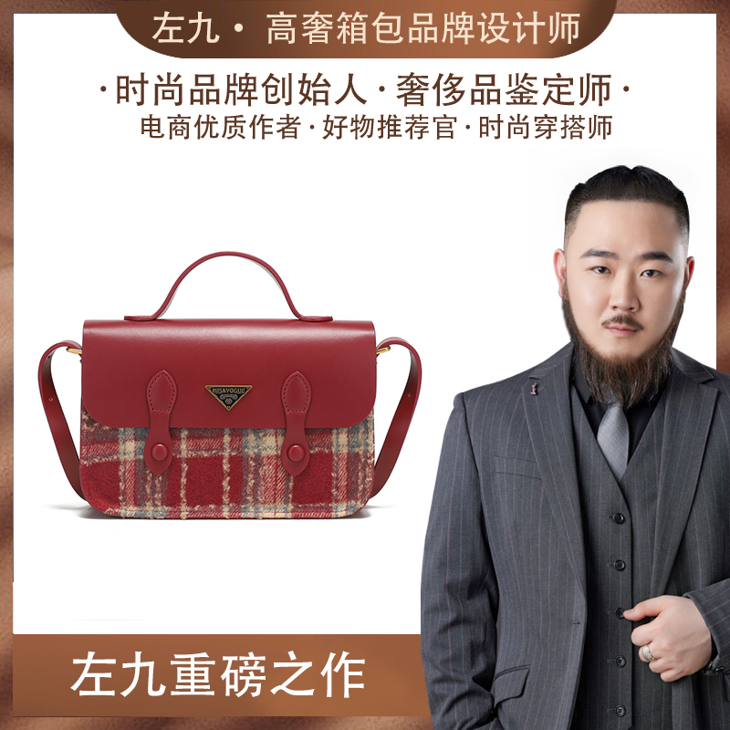 【左九设计师款】复古优质格纹剑桥包斜跨包单肩包
