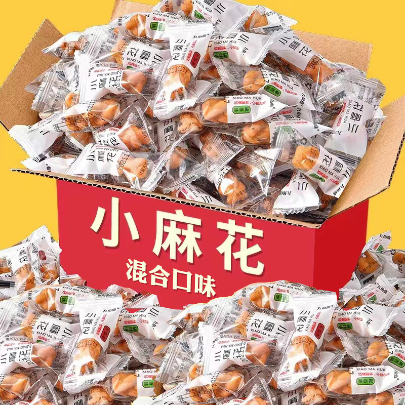 【9.9元/130根】酥香酥香小麻花 网红小零食休闲美味混合口味尝鲜装