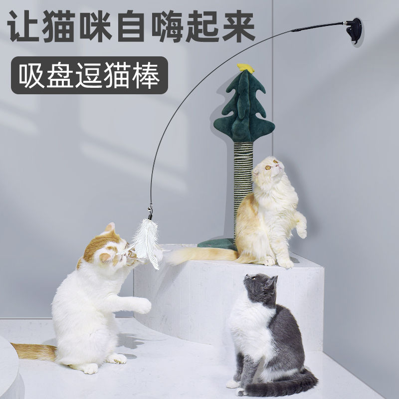 吸盘羽毛逗猫棒带铃铛长杆耐咬猫玩具自嗨解闷神器小猫幼猫自己玩