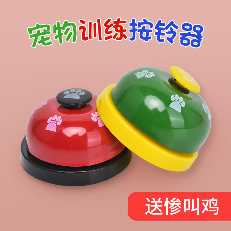 按铃器宠物狗狗按铃器脚印互动点餐铃开饭叫餐铃猫发声训练抢答器
