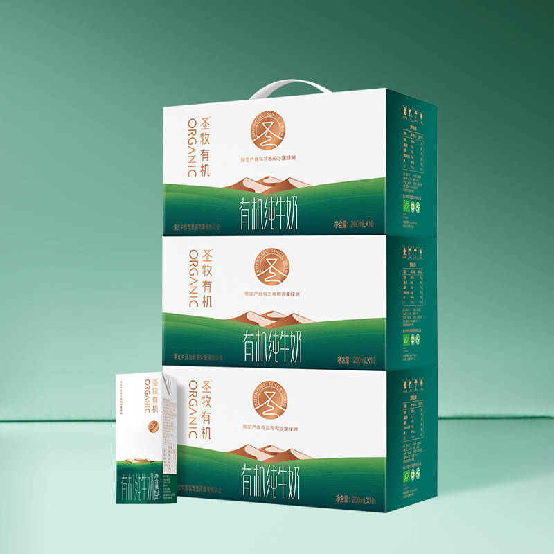 【临期】3月初到期圣牧3.3g高蛋白有机纯牛奶牛奶200ml*10盒*3箱
