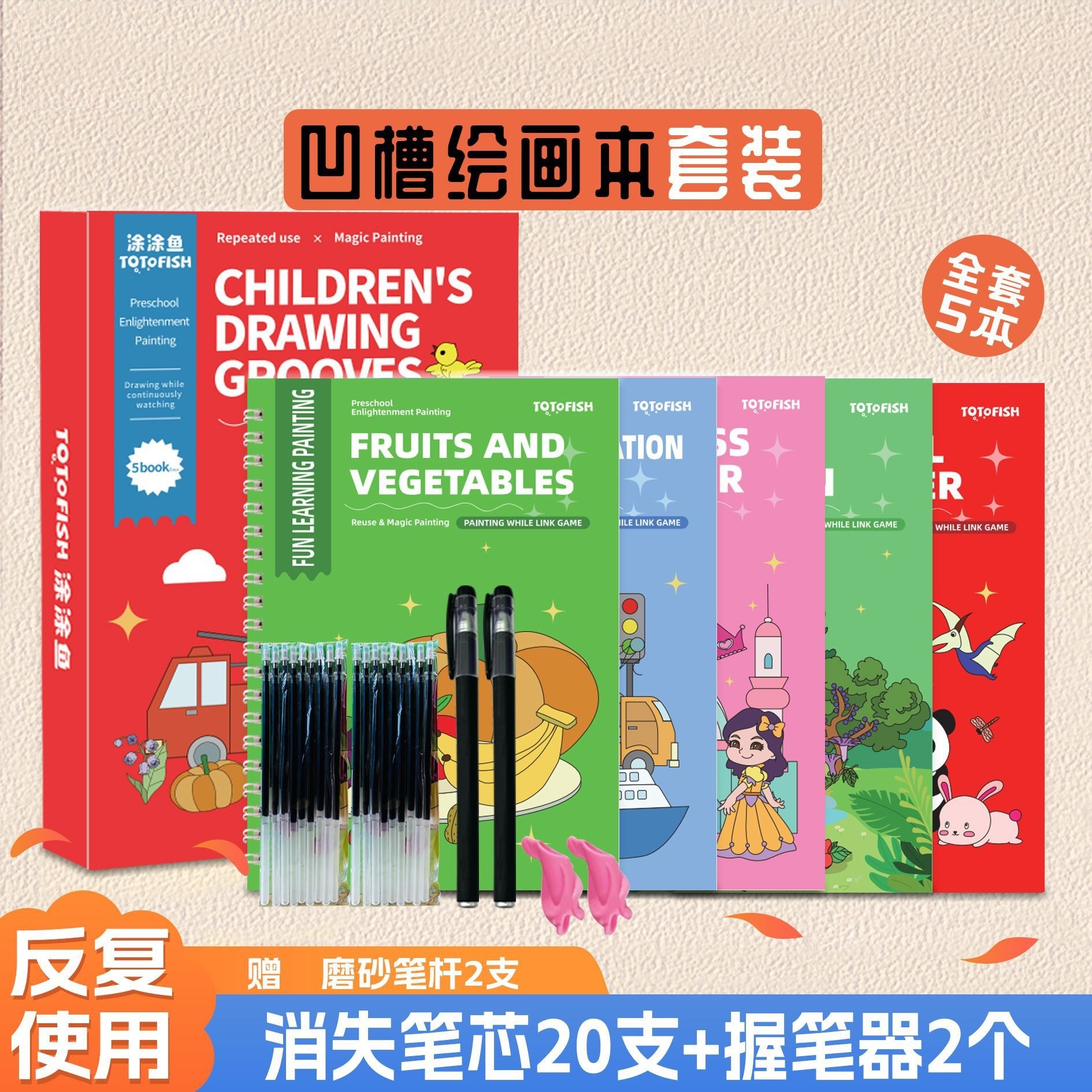 凹槽绘画本儿童凹槽字帖画画本幼儿园简笔绘画启蒙控笔训练入门