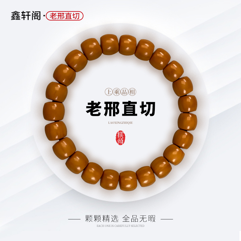 鑫轩阁-老型直切精品猴头天花板