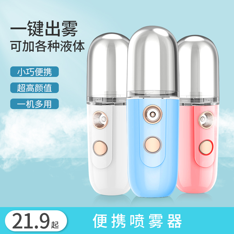 多功能便携式喷雾器消毒户外家用消毒便携喷雾器颜值日常