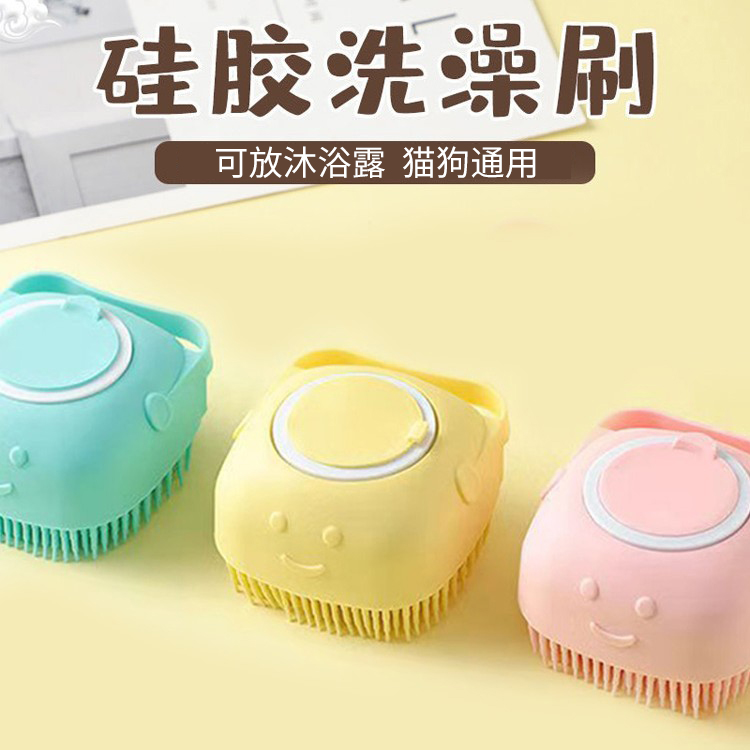 宠物洗澡刷猫咪狗狗硅胶刷搓澡可装沐浴露