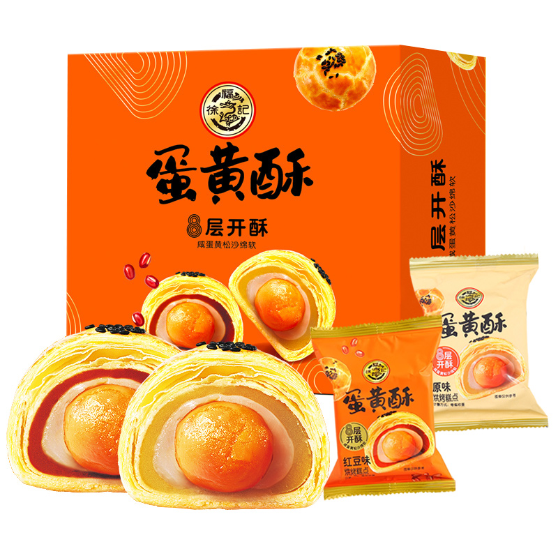 【29.9元8个】雪媚娘网红蛋黄酥原味红豆味礼盒装休闲零食糕点lx1