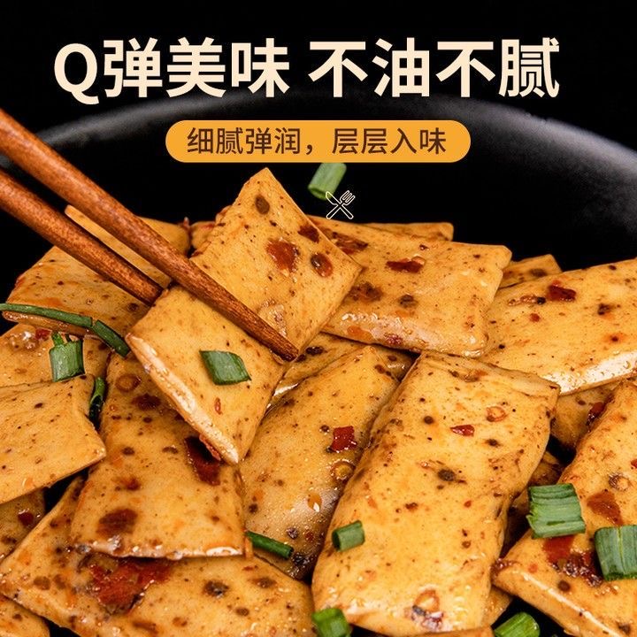 【9.99抢70包】Q弹手磨嫩豆干多口味混发办公解馋小零食小包装