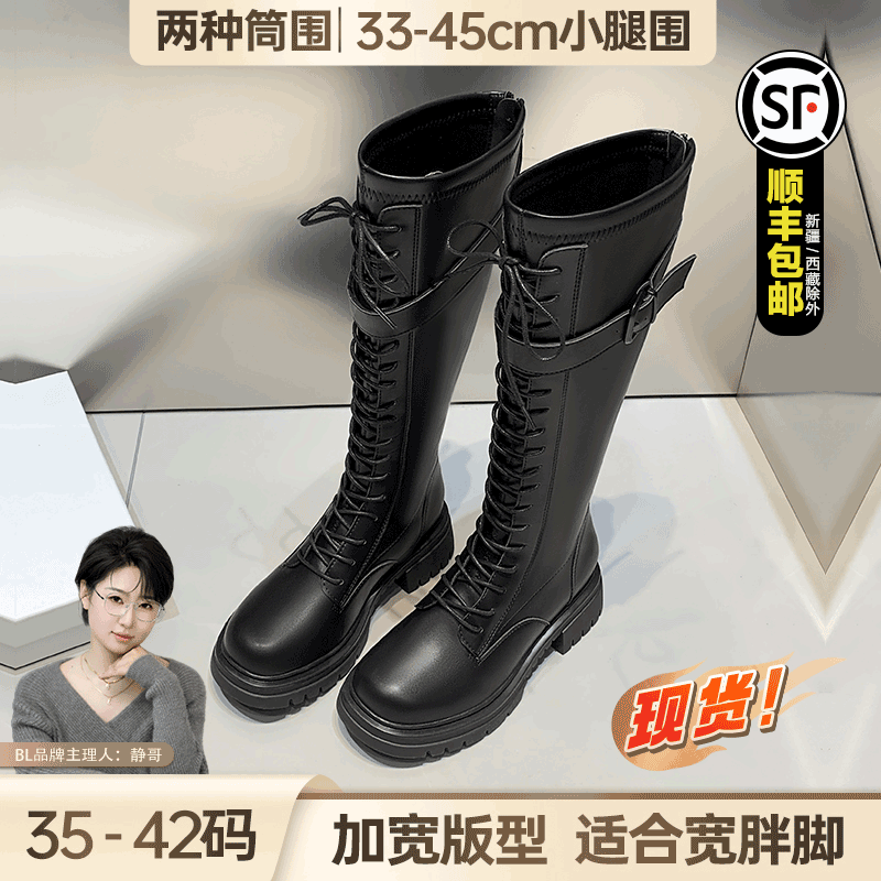 BL【静哥加宽大码女鞋】T35021胖mm大筒围长靴系带粗腿高筒靴女靴子