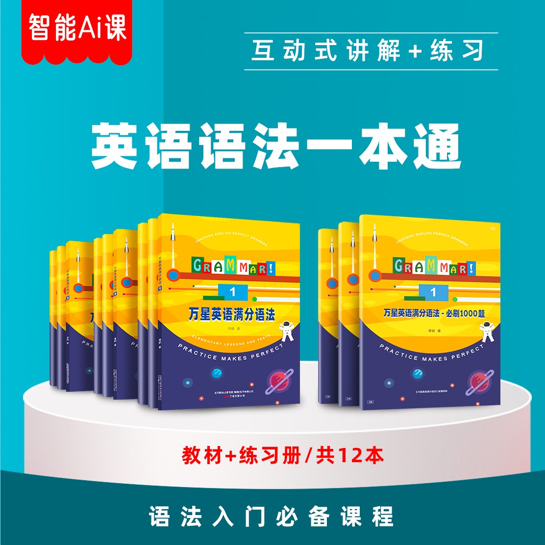 家长规划小满语法