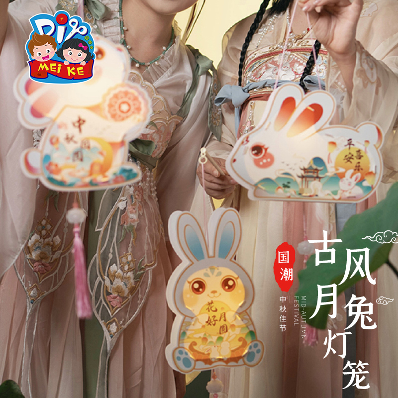 元旦新年古风月兔灯笼手工diy儿童制作材料玉兔子花灯非遗发光