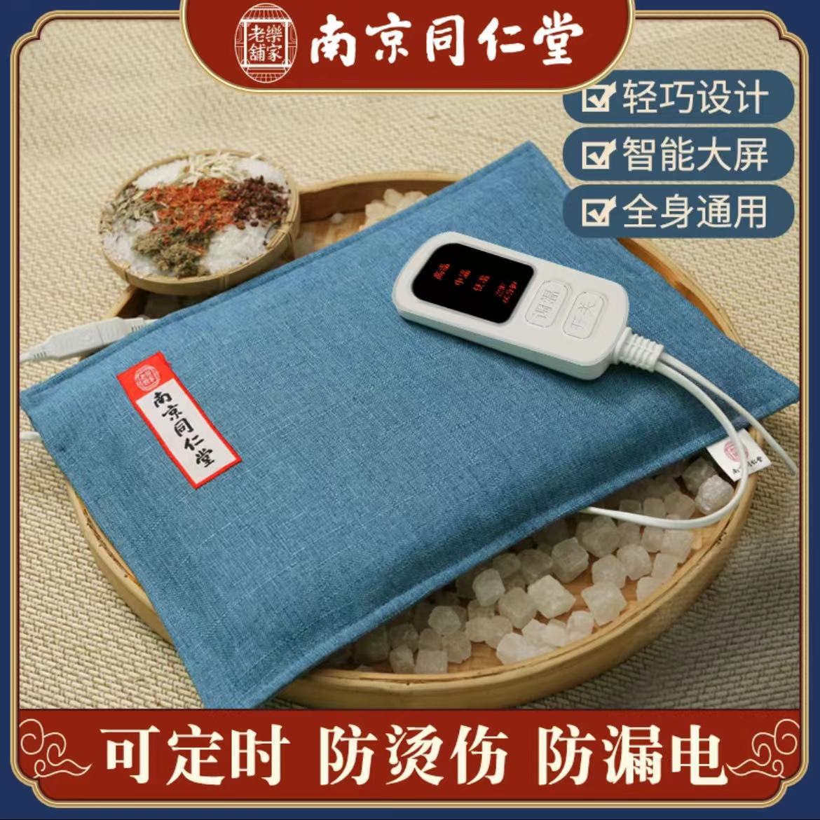 盐袋热敷包电加热家用粗盐袋腰部艾灸理疗袋海盐肩颈盐包全身通用