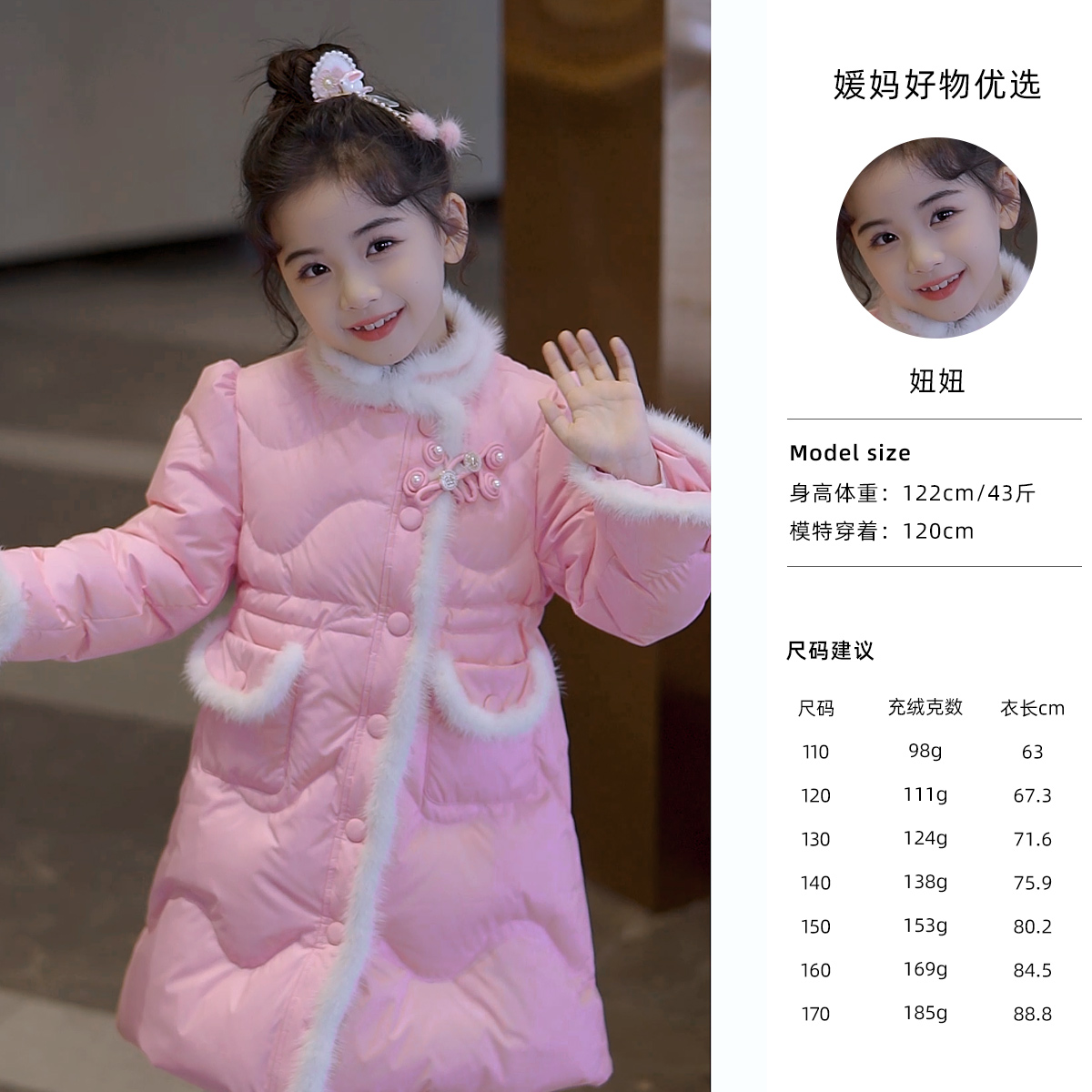 媛媛公主【拜年服】冬童装大童国风防寒汉服羽绒服13415R400