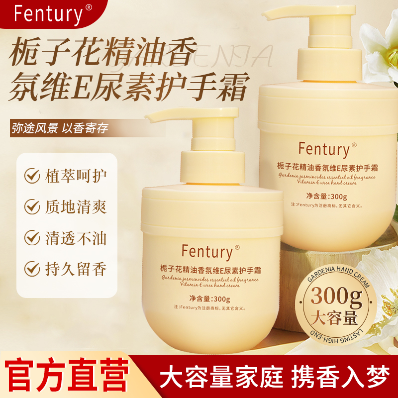 栀子花香尿素护手霜防干裂滋润不油腻持久留香补水保湿香香护手霜