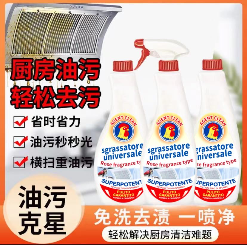 大公鸡拍一发三清洁剂去污清洗剂油污净加量版625ML重油污瓶装