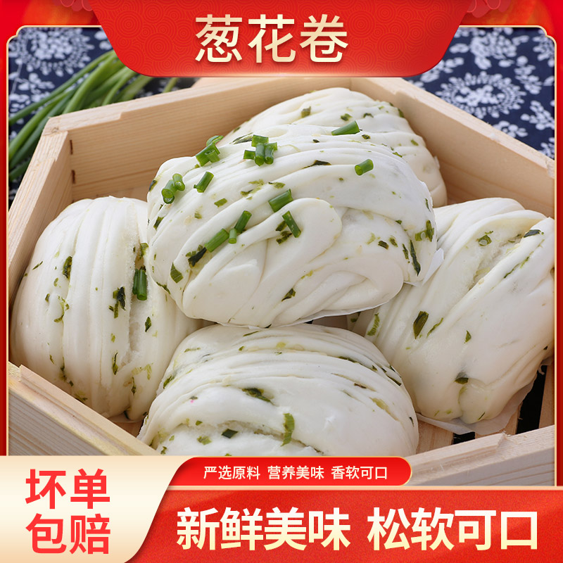 包甲葱油花卷540g冷冻速食包子馒头直播早餐半成品面点加热即食