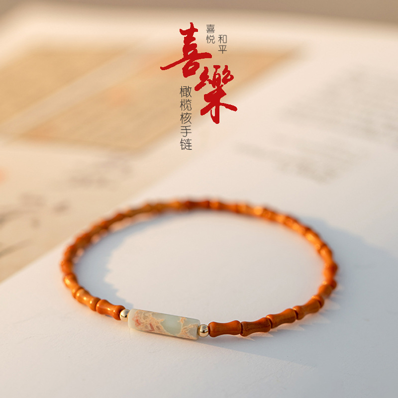 祈福橄榄核寿山石竹节手串文艺百搭