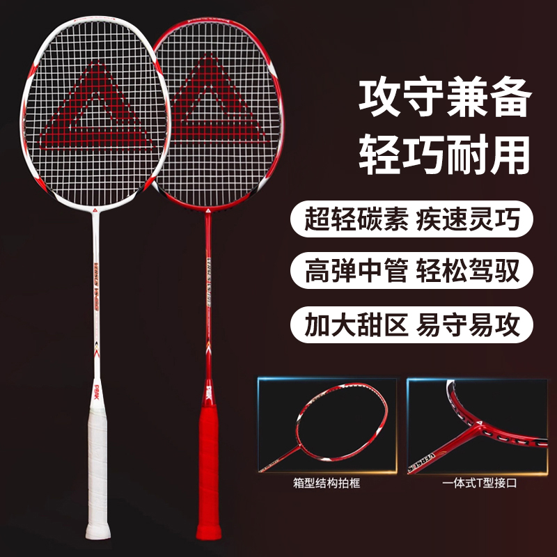 户外运动羽毛球拍通用工具