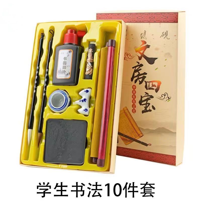 学生文房四宝套装初学者书法有笔锋的笔成人学生兼毫狼毫毛笔10件