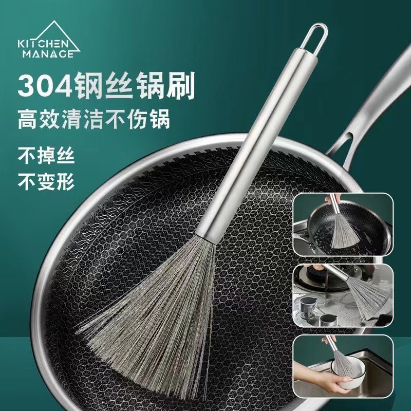 C233 304不锈钢刷