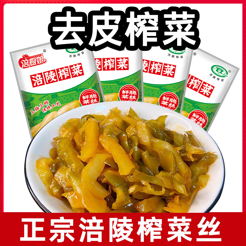 涪陵榨菜50克香脆美味下饭菜即食鲜脆榨菜丝泡菜咸菜