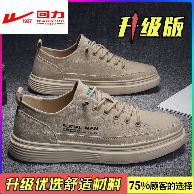 回力冬季新款男鞋上班工作防水鞋一脚蹬男士休闲皮鞋软底小白