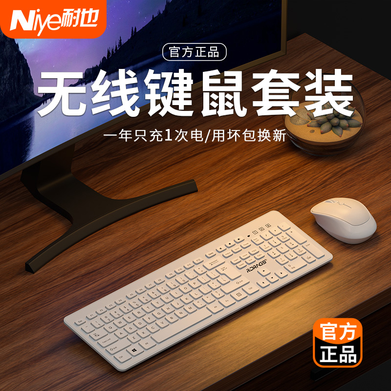 键盘鼠标套装无线电脑外设电竞游戏高端办公静音小型笔记本台式