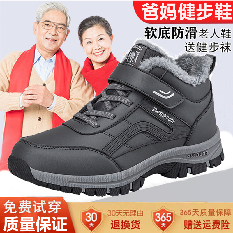 足力健老人鞋老人男冬季魔术贴加绒保暖棉鞋皮面防水防滑中老年爸