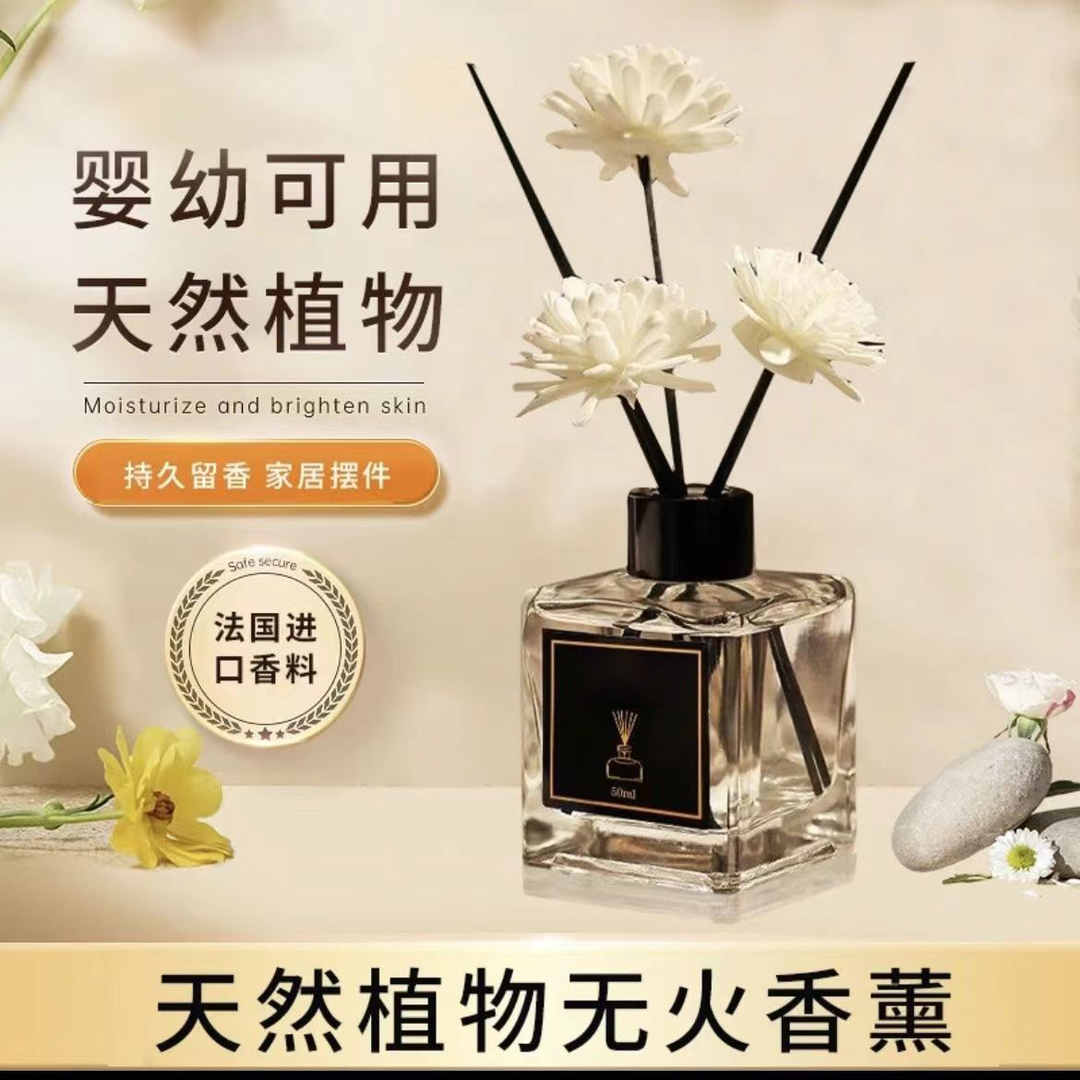 家用无火卧室内香薰精油桌面花瓶持久留香家庭香薰空气除臭清新剂