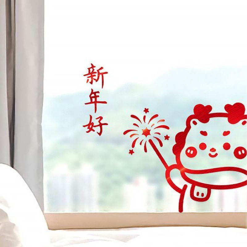 2024新款龙年新年装饰品卧室窗花玻璃飘窗贴纸春节过年窗户门贴画