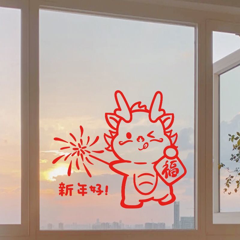 新年装饰贴纸龙年窗花 2024新款春节窗贴 窗户玻璃过年布置
