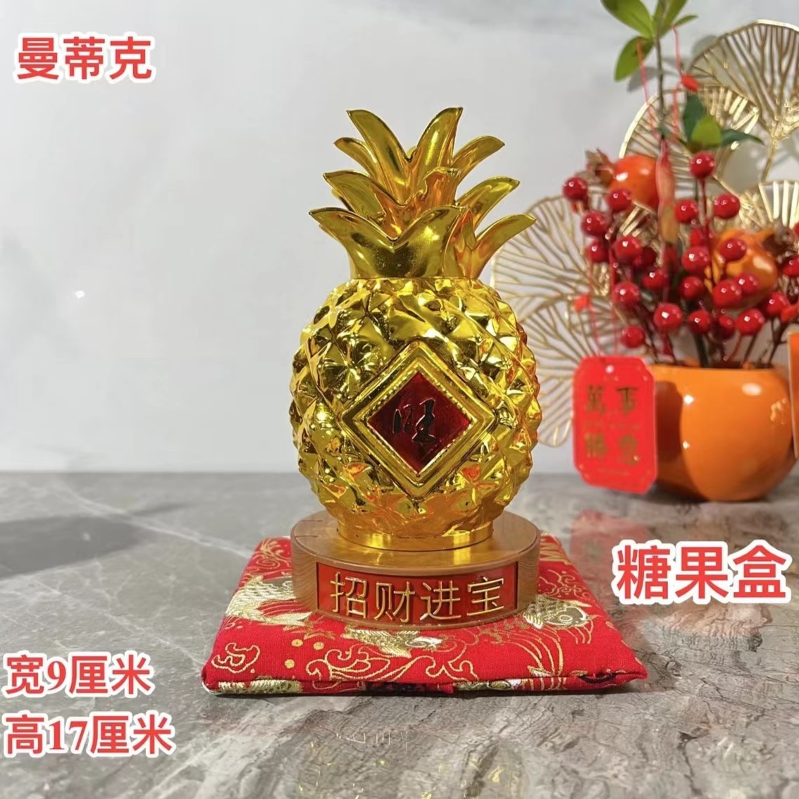 金色菠萝糖果盒新家摆件高档摆件