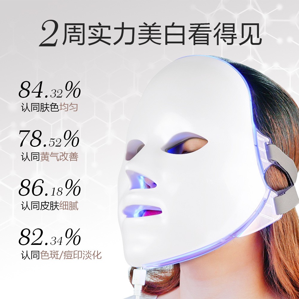 充电触摸七彩彩光面膜仪面罩嫩肤仪光子嫩肤仪led美 白光谱美容仪