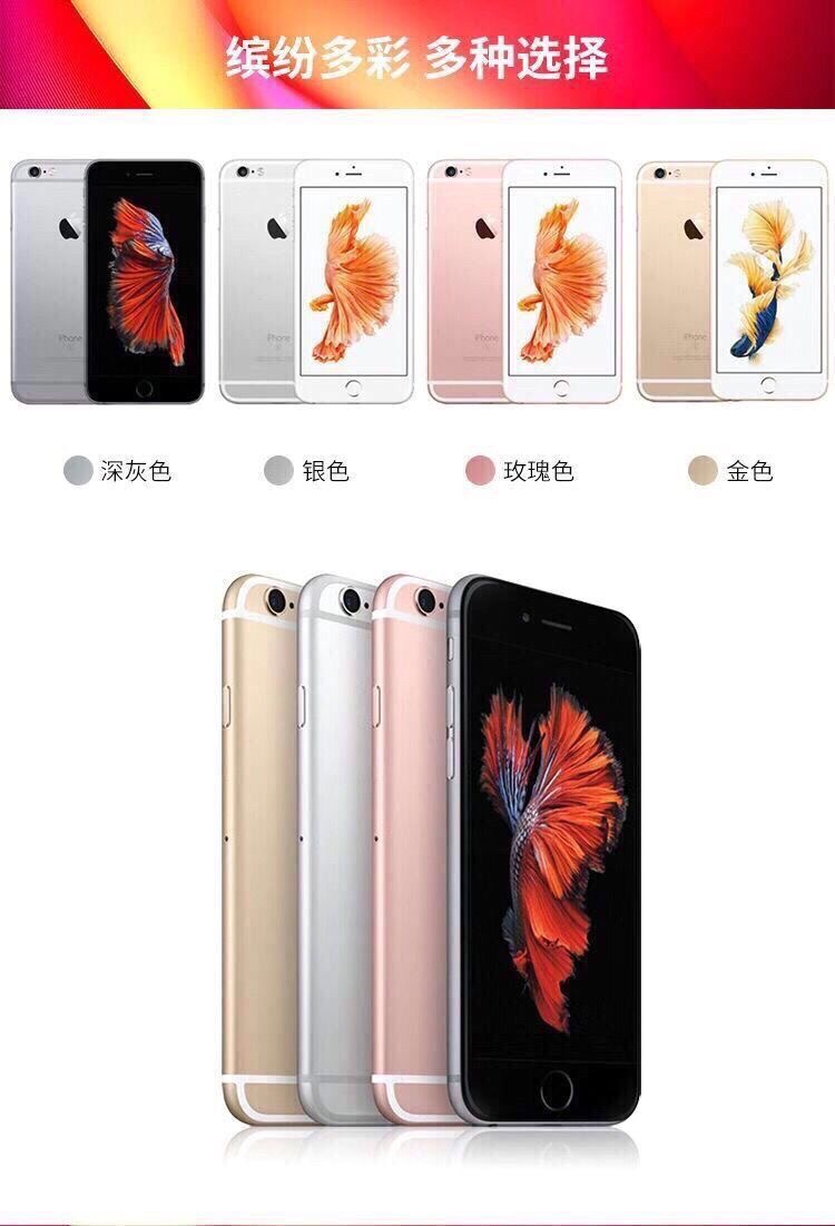 95新 Apple/苹果 苹果6S备用机工作机学习机原装优选