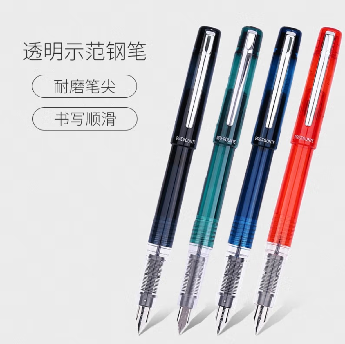 白金（PLATINUM） 日本进口透明示范钢笔PPF800学生钢笔