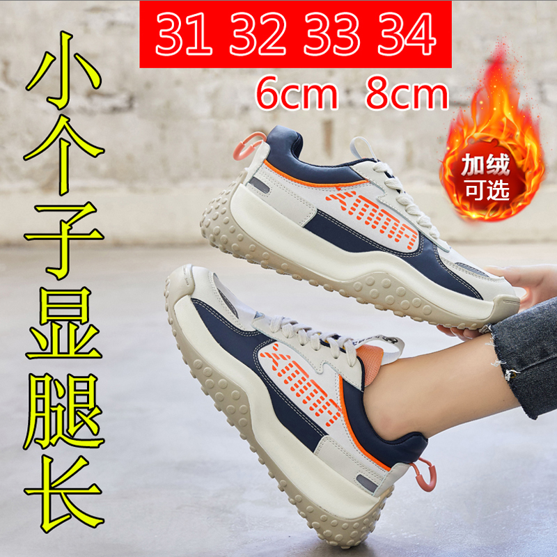 【朵朵专属】内增高小码运动鞋女31加绒32轻便33舒适34棉鞋老爹鞋女