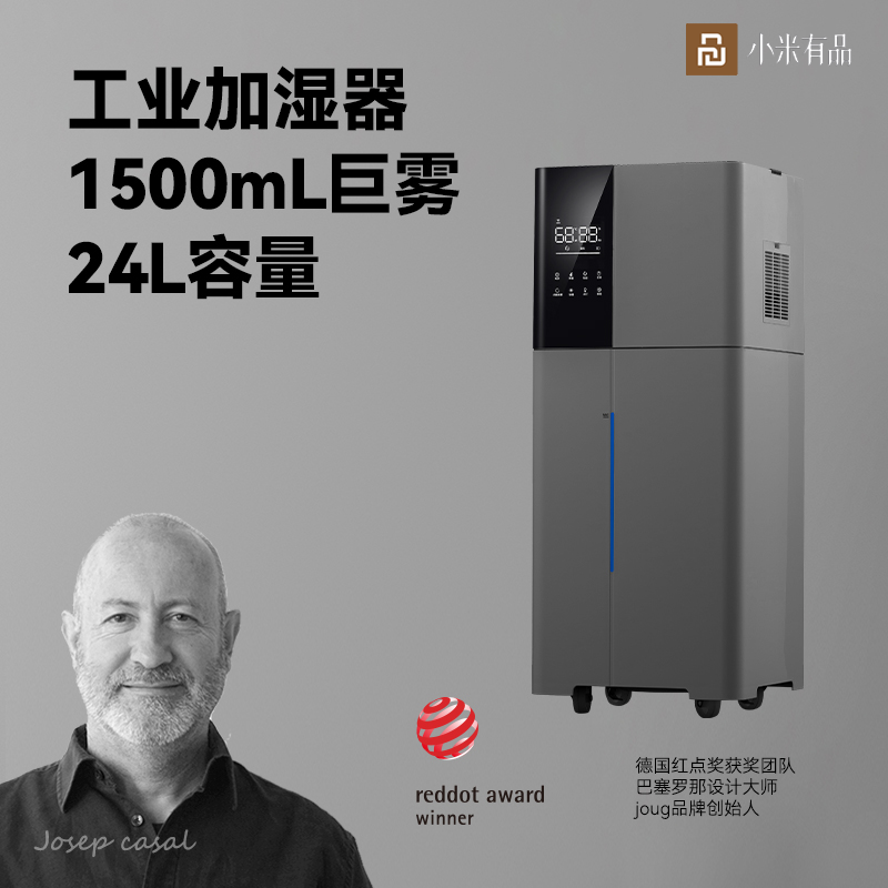 小米有品JOUG大功率空气加湿器家商用两用消毒保湿大容量冬季卧室