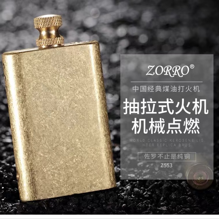 ZORRO佐罗小火把打火机网红同款万能火柴防风打火机经典抽拉