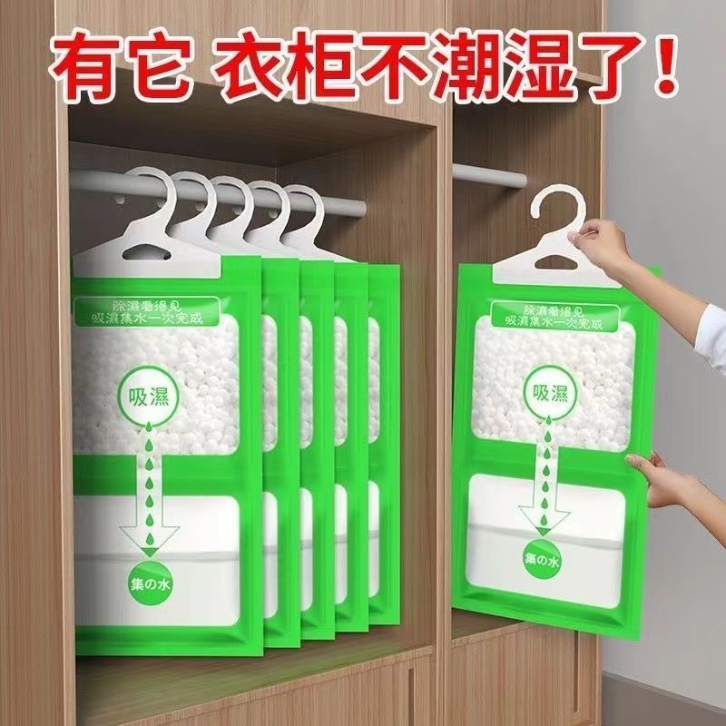 活动款除湿袋可挂式干燥剂防霉防潮包家用地下室宿舍吸湿衣柜防潮