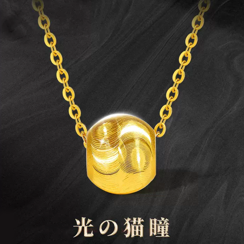 【黄金补贴宠粉 拍下不退】猫眼转运珠足金999路路通纯金黄金珠