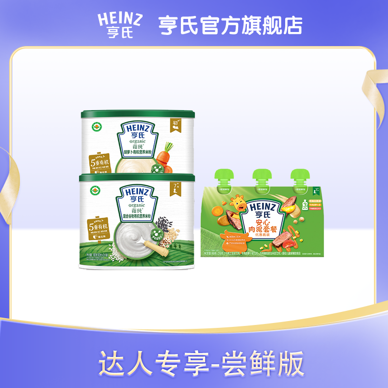 【达人专享】婴幼儿蕴纯高铁有机米粉180g*2+佐餐泥肉泥72g*3辅食