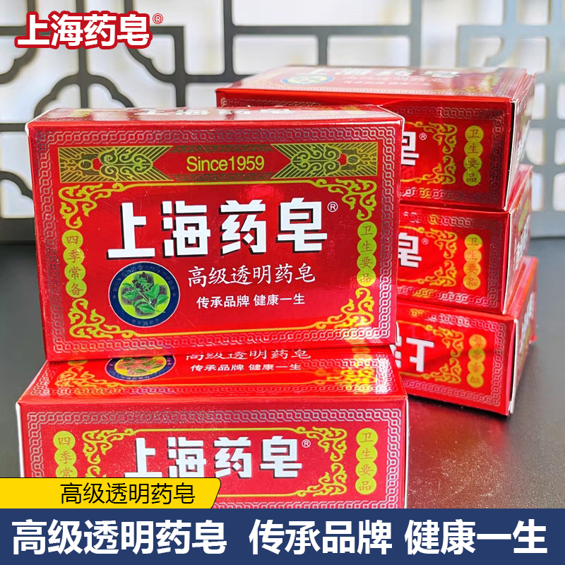 【送起泡网】洗澡专用药皂清洁抑菌除螨正品洗手香皂四季常备130g