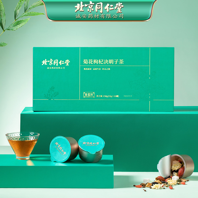 北京同仁堂菊花枸杞决明子茶男女熬夜茶高品质养生茶礼盒子装120g