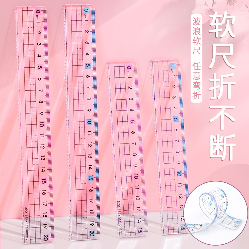 预防近视直尺15cm带波浪线格尺小学生专用尺子多功能手账考试绘图