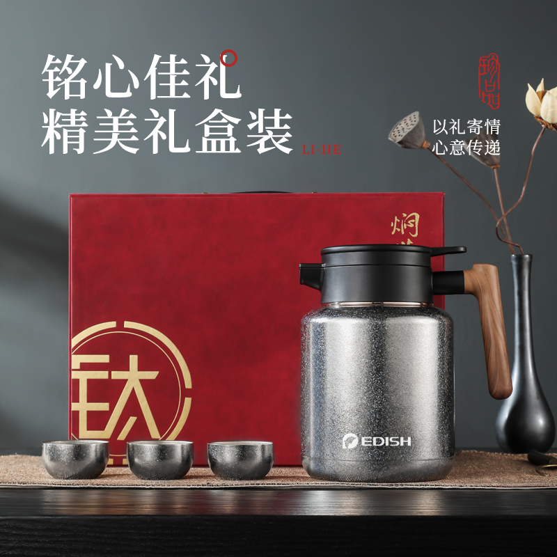壹滴水新款保温壶纯钛大容量高档焖茶壶办公室礼盒装节日顺丰包邮