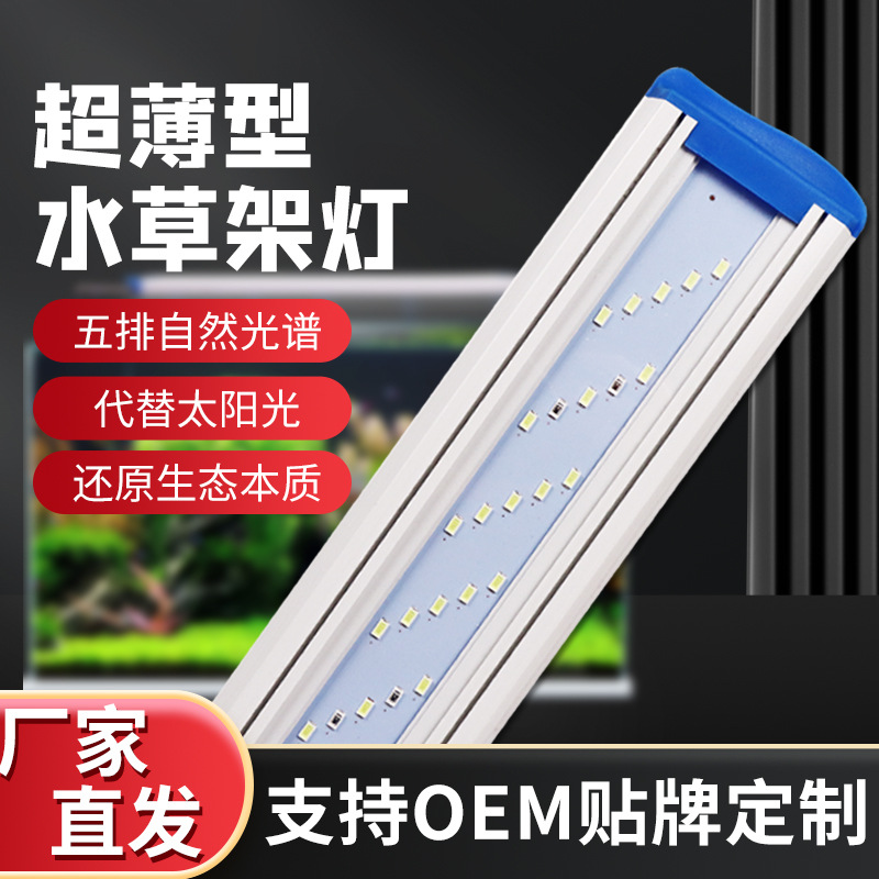 水草灯鱼缸灯造景灯架灯夹灯