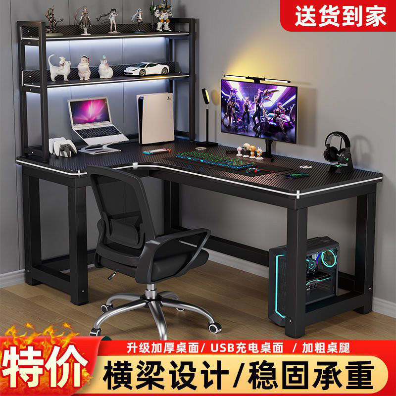 多功能转角l型电脑桌电竞桌家用办公台式桌办公桌卧室学生学习桌