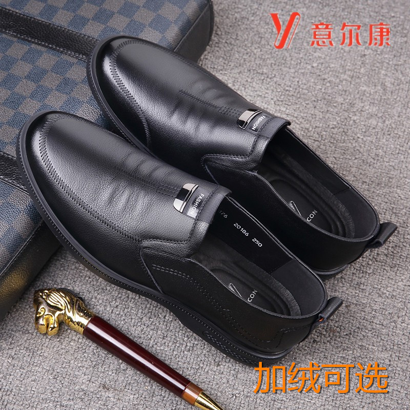 正品意尔康皮鞋男春秋商务休闲透气头层牛皮软皮软底舒适爸爸鞋