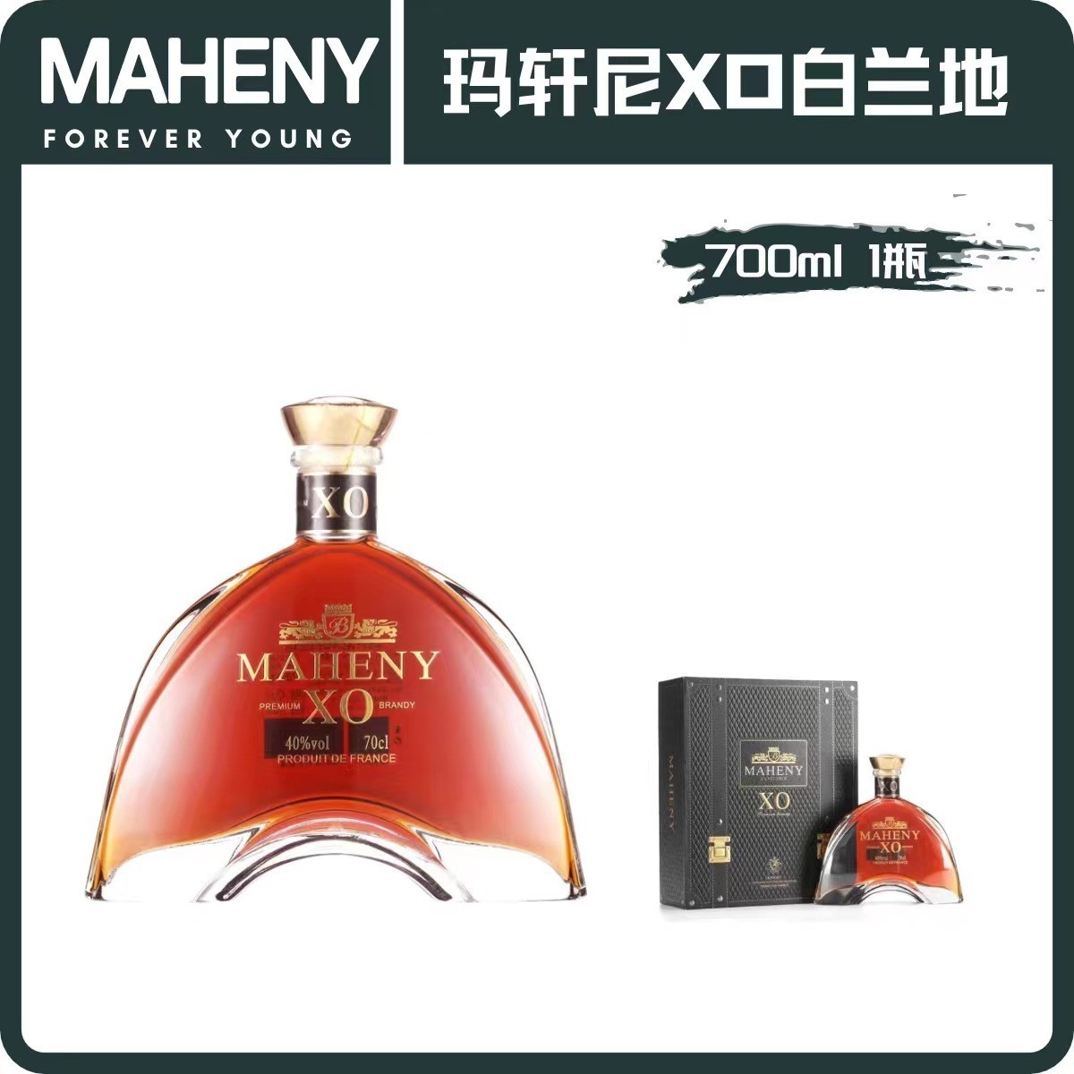 大气高端黑皮盒  玛轩尼XO白兰地700ml*1瓶
