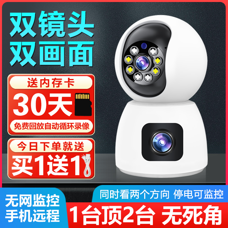 监控器360度旋转全景无死角家用室内高清全彩夜视摄像头无线远程