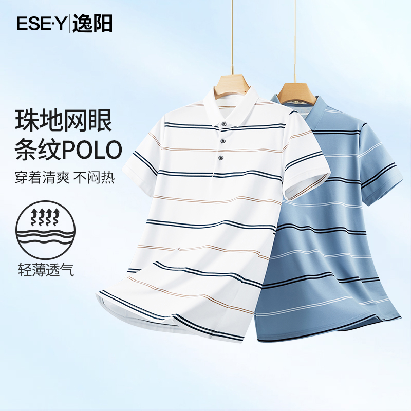 逸阳男装短袖T恤2023夏款中青年条纹翻领半袖男士商务休闲POLO衫